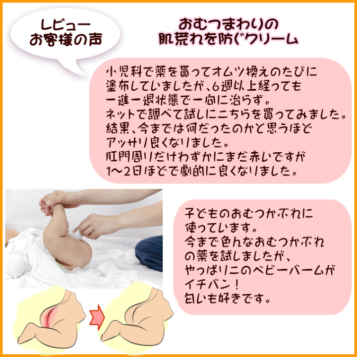 ヴェレダカレンドラベビーバーム おむつかぶれクリームヴェレダカレンドラベビーバーム おむつかぶれクリーム