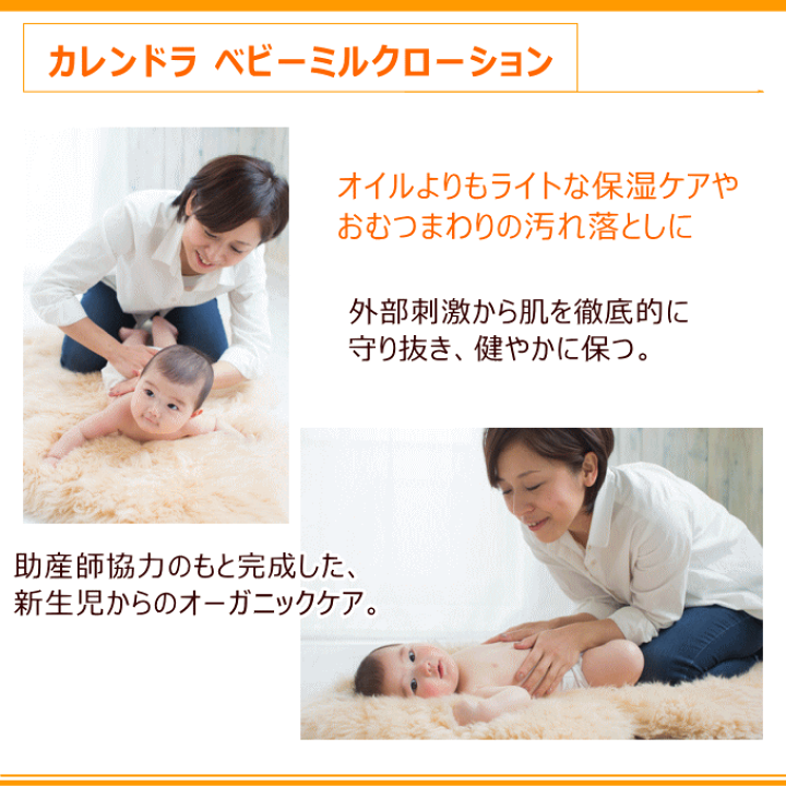 楽天市場】【大感謝祭 ポイント最大10倍】ヴェレダ カレンドラ ベビー