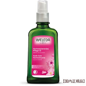 ヴェレダ ワイルドローズ オイル100mL 【国内正規品】 WELEDA ボディケア マッサージ オイル ハリ うるおい 潤い