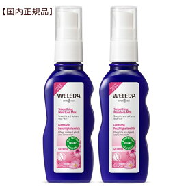 ヴェレダ ワイルドローズ モイスチャーミルク70mL 2個セット【国内正規品】【送料無料】オーガニック　weleda　正規品　ローズ　ワイルドローズモイスチャーミルク　乳液　エイジングケア