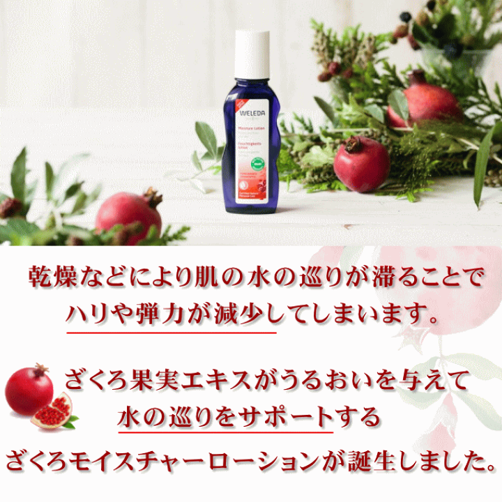 楽天市場】ヴェレダ ざくろ ファーミングローションEX 145ml