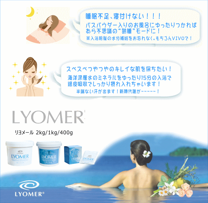 リヨメール　ロゼ　バスパウダー　入浴剤　1kg 楽天市場】入浴剤 リヨメール ロゼ 1kg【国内正規品】バス用品