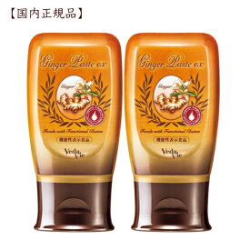 【楽天スーパーセール ポイント10倍】ヴェーダヴィ　ジンジャーペースト EX 240g×2個 入浴剤1P付 【国内正規品】ショウガ 生姜 しょうが 手指の保温 天然原料
