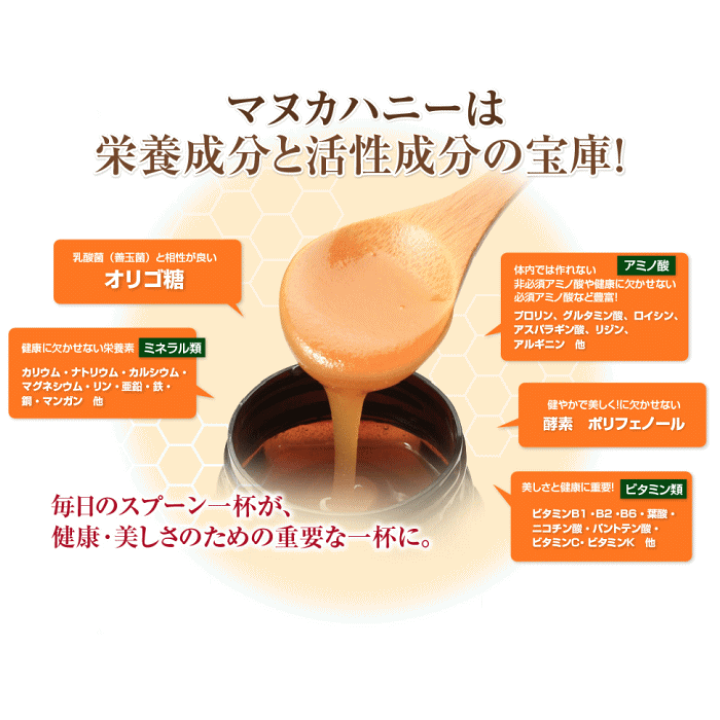 希少なマヌカハニー MG550+製品ページ｜ヴェーダヴィ公式サイト