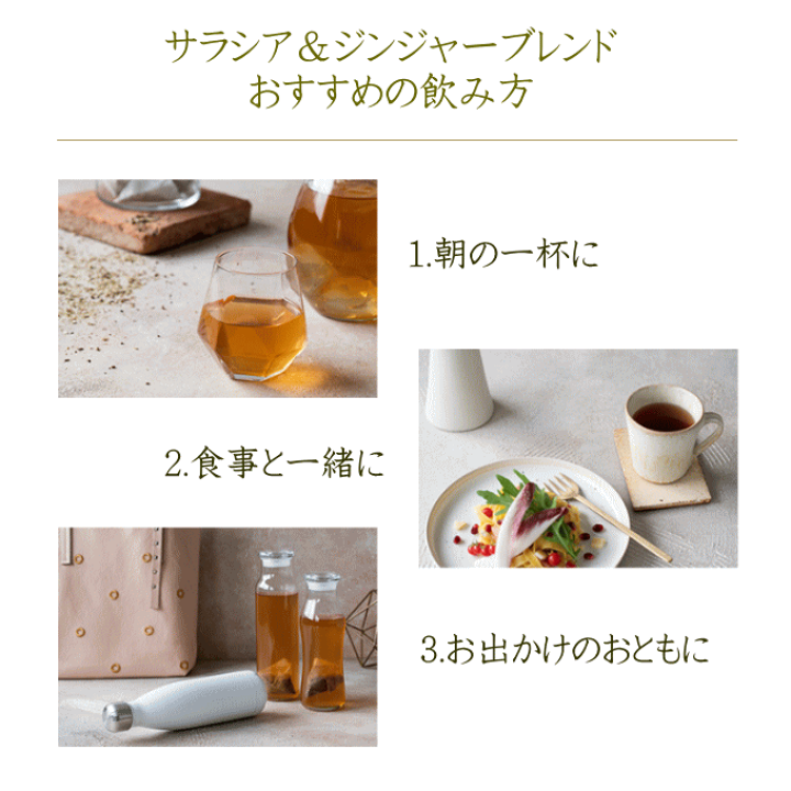 楽天市場】ヴェーダヴィ サラシア＆ジンジャーブレンド 正規取引