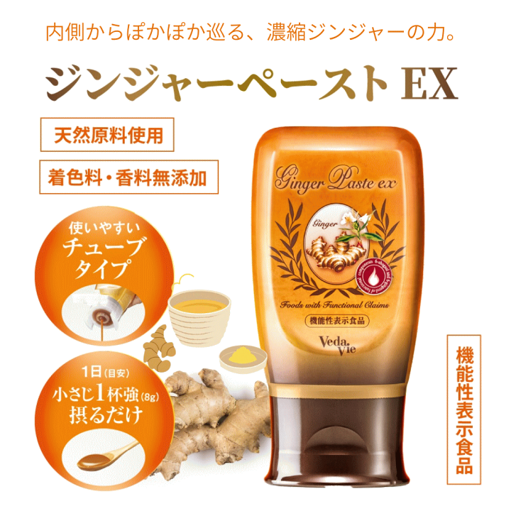 楽天市場】ヴェーダヴィ ジンジャーペースト EX 240g×2個 入浴剤1P付
