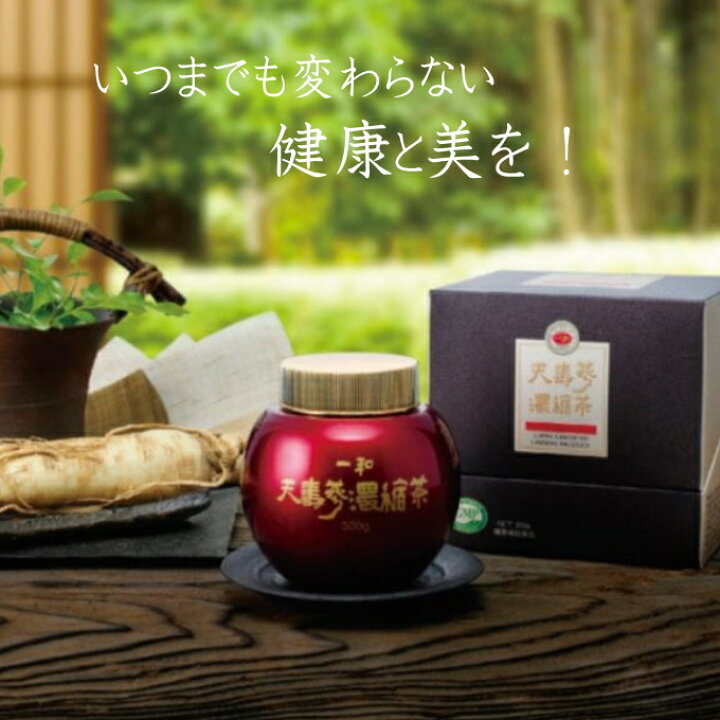 楽天市場】【楽天マラソンP7倍】高麗人参 発酵人参 天寿參濃縮茶 300g 
