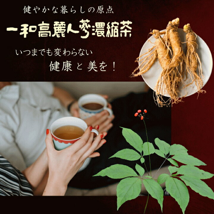 楽天市場】一和高麗人蔘濃縮液300g【国内正規品】人参エキス 6年根 