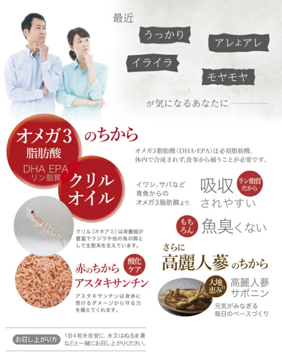 楽天市場】高麗人参 さえる高麗人参オメガ3 【国内正規品】 一和 