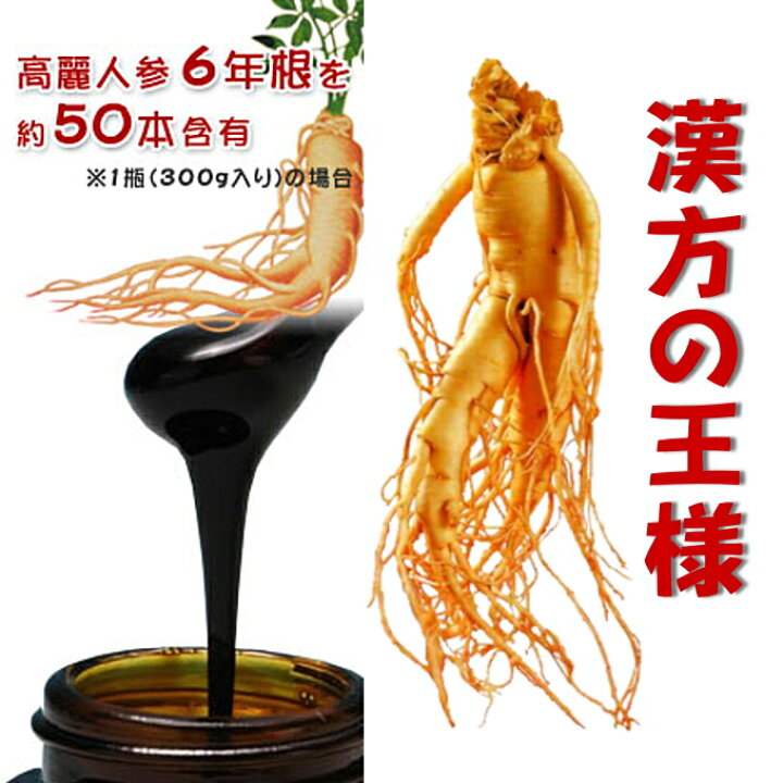 楽天市場】【楽天マラソンP7倍】一和高麗人蔘濃縮液300g【国内正規品 