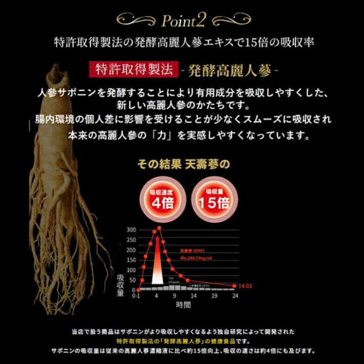 楽天市場】天寿參濃縮茶 50g【国内正規品】【送料無料】高麗人参 高麗 