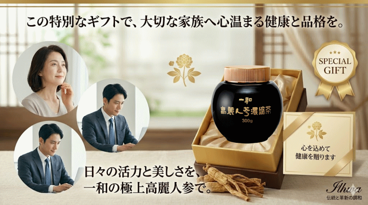 楽天市場】一和高麗人参濃縮茶300g【国内正規品】高麗人参 朝鮮人参