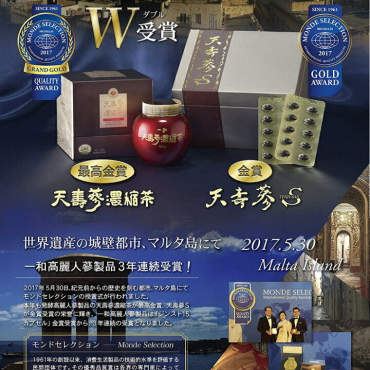 楽天市場】【楽天マラソンP7倍】高麗人参 発酵人参 天寿參濃縮茶 300g 