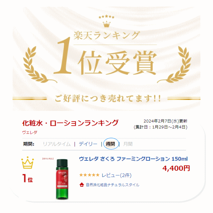 楽天市場】ヴェレダ ざくろ ファーミングローションEX 145ml