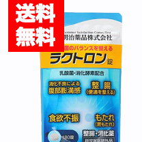 ♦当日発送♦明治薬品 ラクトロン錠 180錠 2袋【新品未開封】 明治薬品 ラクトロン錠 45周年記念パッケージ 180錠 パウチ