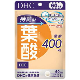 【メール便/送料無料】DHC 60日持続型葉酸 60粒