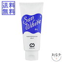 【ゆうパケットのみ/送料無料】※日時指定不可サンホワイトP-1 50g