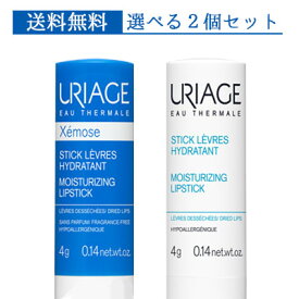 【メール便/送料無料】選べる2個セットユリアージュ モイストリップ無香料・フレンチバニラの香り（各4g）m