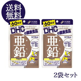 楽天市場 Dhc 亜鉛 60日分 60粒の通販