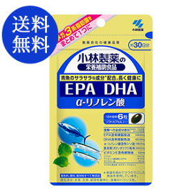 【メール便/送料無料】小林製薬 栄養補助食品 EPA ・DHA・α-リノレン酸180粒(約30日分)