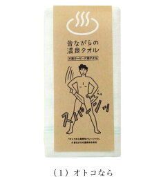 楽天市場 温泉 タオルの通販