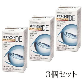 お得な3個セット！【送料無料/宅配便】オプティエイドDE　60粒　【栄養機能食品】※こちらのページは北海道・九州・沖縄・離島の出荷不可です。m