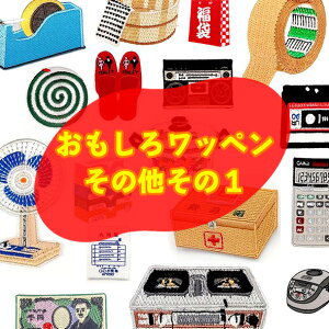 y101܂ΏہzAbvP by AC y̑1z؂ |Cg hJ 냏by AC ۈ牀