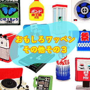 y101܂ΏہzAbvP by AC y̑3z؂ |Cg hJ 냏by AC ۈ牀