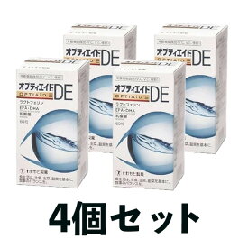 【北海道・九州の方専用ページ】お得な4個セット！【送料無料/宅配便】オプティエイドDE　60粒　【栄養機能食品】m