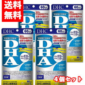 【メール便/送料無料】4個セットDHC DHA60日分 240粒×4個 【機能性表示食品】