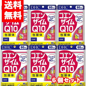 【メール便/送料無料】6袋セットDHC コエンザイムQ10包接体120粒　(60日分)×6個