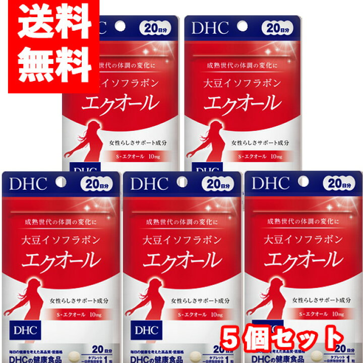 楽天市場】【メール便/送料無料】5個セットDHC 大豆イソフラボン 