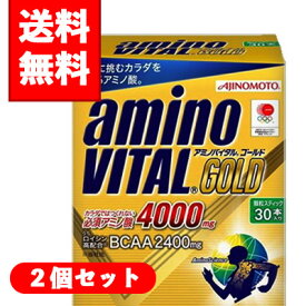 2個セット味の素 アミノバイタル ゴールド aminovital GOLD30本（1本あたり4.7g）×2個