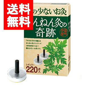 yREz̏Ȃ˂񋄂̊ M[ 220_