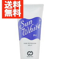 サンホワイトP-1 50g 日興リカ チューブタイプ チューブ 乾燥肌 敏感肌 保湿 高純度 白色ワセリン 無添加…