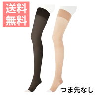 【ネコポス/送料無料】グンゼ　レッグサイエンス舞 ストッキング つま先なし一般医療機器 むくみ ブラッ…