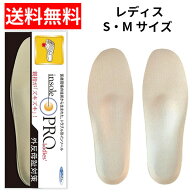 【メール便/送料無料】村井 インソールプロ　レディス 外反母趾対策 1足入insole PRO ベージュ S M 中敷…