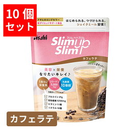10個セットアサヒ スリムアップスリム カフェラテ 360g×10個