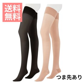 【ネコポス/送料無料】グンゼ　レッグサイエンス舞 ストッキング つま先あり一般医療機器 むくみ ブラック ピュアベージュ 着圧 中圧 弾性ストッキング S M L
