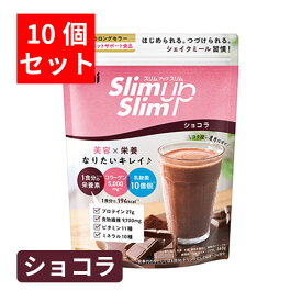 【送料無料】10個セットアサヒ スリムアップスリム ショコラ 360g×10個