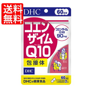 �y���[����/���������zDHC �R�G���U�C��Q10��ڑ� 120��(60����)