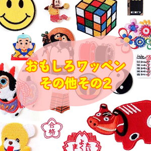 y101܂ΏہzAbvP by AC y̑2z؂ |Cg hJ 냏by AC ۈ牀