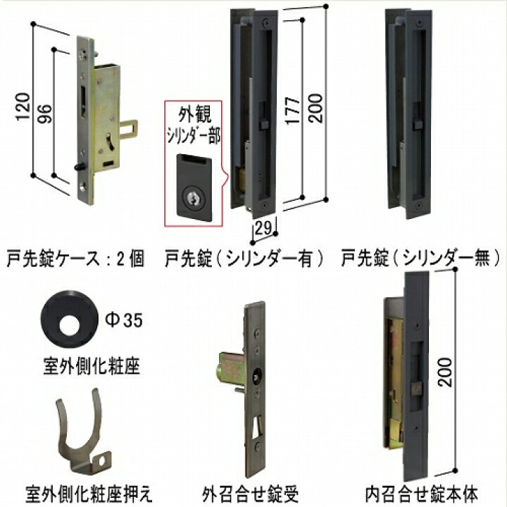 楽天市場】YKK 玄関引き戸 召し合わせ錠 引戸錠セット 2枚建用 HHJ 