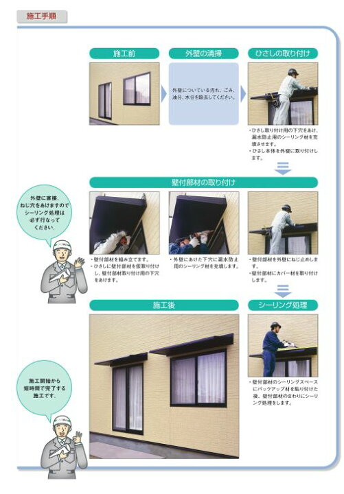 楽天市場】後付け ひさしHK型 庇 雨よけ 三協立山アルミ (JHSELB-2060 