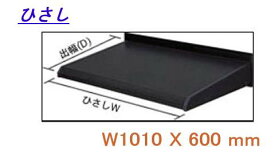 後付け ひさしHK型 窓 雨よけ 日よけ ひさし 三協立山アルミ JHSELB-2030-B W1010XD600 壁付部材あり 勝手口用 庇