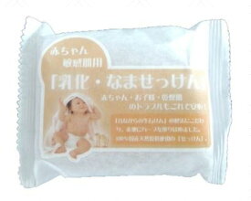 アトピー用 石鹸 アトピー、敏感肌の方へ ベビーソープ 乾燥 敏感肌用 乳化なま石鹸