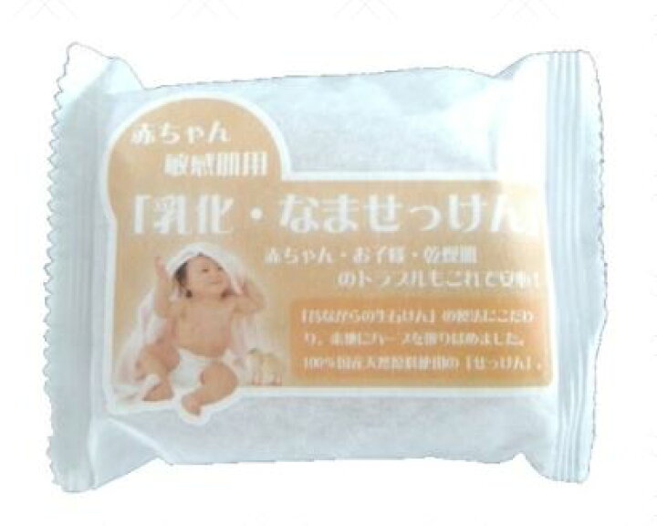 楽天市場 アトピー用 石鹸 アトピー 敏感肌の方へ ベビー石鹸 02p01oct16 Rcp 乾燥 敏感肌用 乳化なま石鹸 ハウス ヘルスケアのバイオプラス