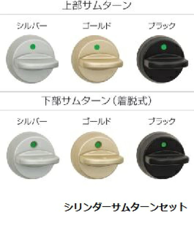 楽天市場】GOAL STK2 三協アルミ ドア ファノーバロックセット GP 