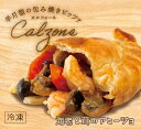 【包み焼きピザ カルツォーネ】「海老と茸のアヒージョ」天然酵母・有機小麦粉使用カルツオーネ【冷凍便】