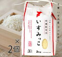 【送料無料】《令和7年産》有機JAS認証 コシヒカリ いすみっこ 白米(いすみ市 給食の 有機米 無農薬・無化学肥料)[4kg] 千葉産《常温・産地直送便》